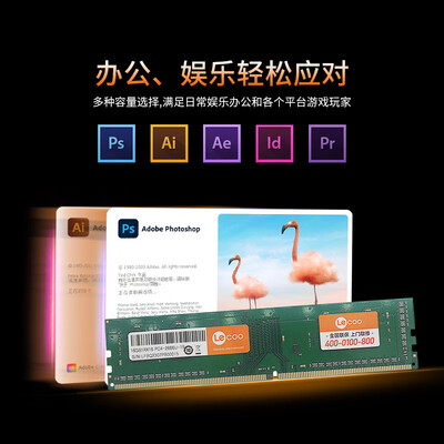 来酷来酷PC8G2666DDR4内存条质量如何：解锁电脑性能新境界-图片3