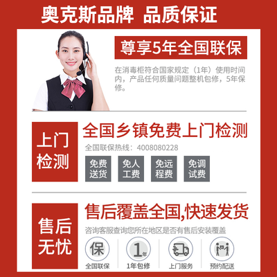 奥克斯RTD28-A6消毒柜怎么样，你不知道优缺点！