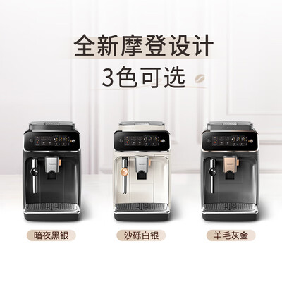飞利浦 EP3321 意式全自动咖啡机值得手入吗（飞利浦咖啡机不出咖啡怎么办）