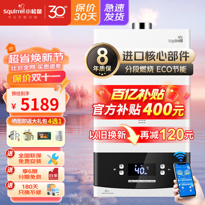 小松鼠 SD24-B15 燃气壁挂炉 采暖热水器值得手入吗(小松鼠燃气壁挂炉怎么样)-图片2