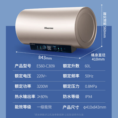 海信 ES60-C309i 60升电热水器好不好（海信热水器怎么调温度视频）-图片6