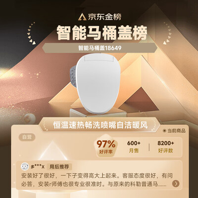 科勒智能马桶盖C3-149恒动速热全功能体验效果好吗（科勒智能马桶盖阻尼坏了怎么修）-图片7