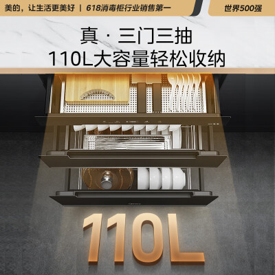 美的110HQ2消毒柜：厨房健康的守护者，质量究竟如何？-图片4