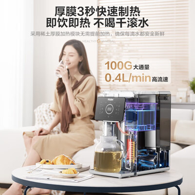 强势登场！海尔净饮机五大亮点让你心动不已！