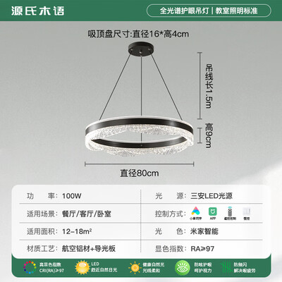 源氏木语 单圈80cm LED吊灯好不好（源氏木语的实木床怎么样）-图片3
