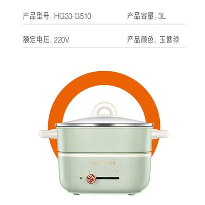 九阳（Joyoung）电火锅多功能锅 2L HG30-G510