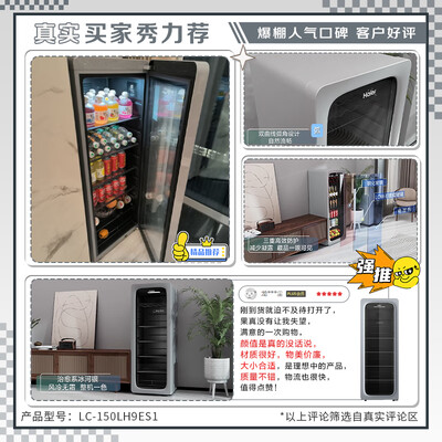 海尔150升冷藏柜LC-150WLH9ES1保鲜柜测评看真相（海尔保鲜柜怎么调温度有视频吗?）-图片4