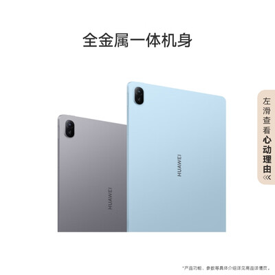 华为matepad11蓝色和银色（HUAWEI MatePad SE 11英寸 8+128GB 星海蓝学生平板靠谱吗,揭秘内幕）-图片1