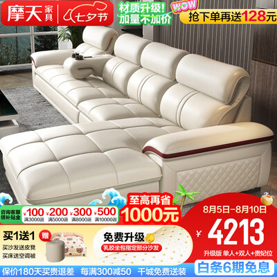 摩天沙发质量怎么样(摩天(Motian)真皮沙发 3.49米皮艺沙发评测说真相)