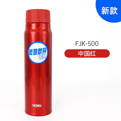 膳魔师THERMOS 苏打杯 530ml FJK-500