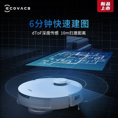 科沃斯（ECOVACS）地面清洁机器人（上下水版）  DEEBOT T10 OMNI/DBX23 