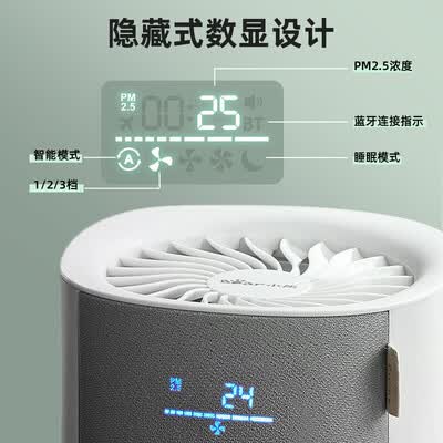 小熊（Bear） 空气净化器 3L JHQ-A12V1