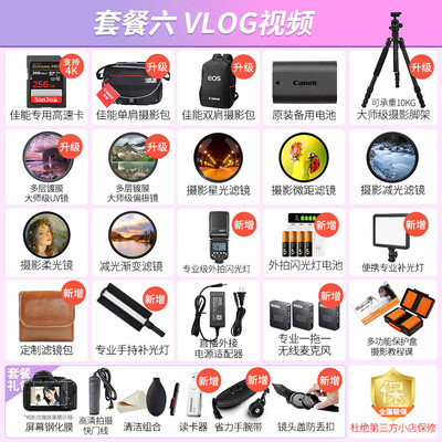 佳能5d4和5dmark4(佳能5D4套机单反相机质量烂不烂)-图片2