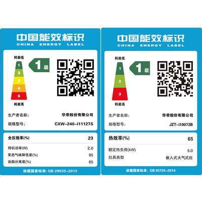 华帝油烟机i11116和i11140（华帝CXW-240-i11127S油烟机质量如何）