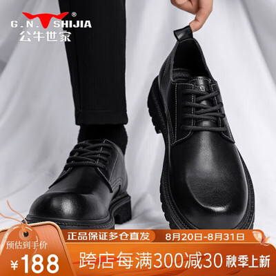 公牛世家的马丁鞋子怎么样（公牛世家男鞋马丁靴黑色44男士工装鞋测评看真相）-图片5