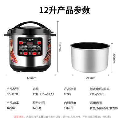半球压力锅怎么样（半球PESKOE电压力锅12L商用大容量煮饭锅商用电压力锅质量烂不烂）