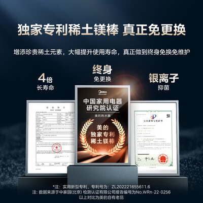 美的F8025-JE4(HE)电热水器80升体验效果好吗（美的电热水器哪款好）-图片1