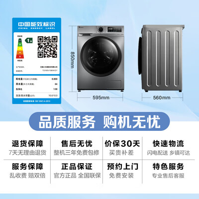 小天鹅TD100V196WIDY滚筒洗衣机怎么样，你不知道的六大优势！