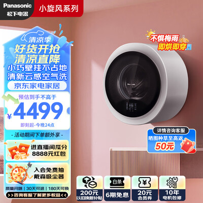 松下Panasonic XQG30-AD500W滚筒全自动洗衣机壁挂洗衣机质量如何（松下Panasonic XQG30-AD500W滚筒全自动洗衣机壁挂洗衣机到底如何,值得入手吗）-图片6