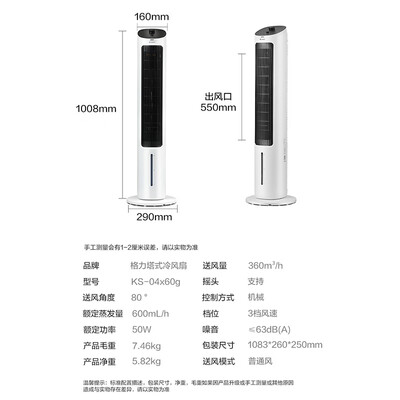 格力KS-04X60g无叶塔扇到底如何,值得入手吗（格力塔扇怎么拆开清洗图解）