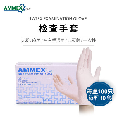 爱马斯（AMMEX）   爱马斯 AMMEX TLFCMDI一次性手套乳胶医用手套橡胶加厚食品美容牙科手膜检查实验科研家务 乳白色