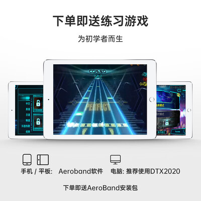 aeroband空气架子鼓体感练习款靠谱吗,揭秘内幕（aeroband空气架子鼓体感练习款体验效果好吗）-图片3