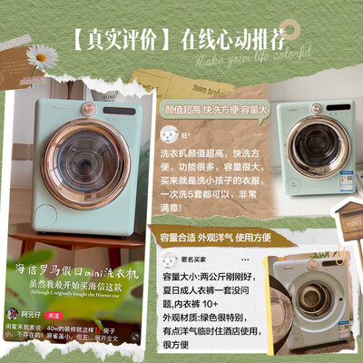 海信洗烘一体洗衣机怎么样(海信 WD20R4 2公斤迷你洗烘一体机洗衣机质量烂不烂)-图片1