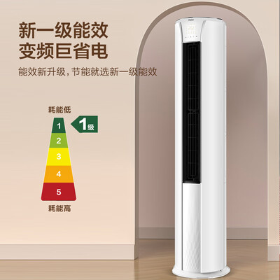 海尔3匹立式空调哪个好（海尔3匹立式柜机变频空调立式空调体验效果好吗）-图片5