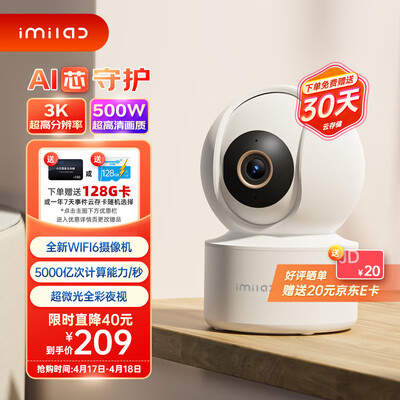 强势登场！小白小白智能摄像机Y3云台尊享版摄像头五大亮点让你心动不已！