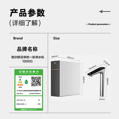 海尔 Haier HKC2400-R995HU1直饮机测评看真相（海尔直饮机怎么样）-图片2