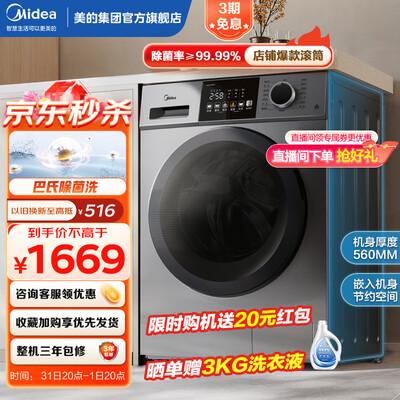 美的MG100V33WY洗衣机真的值得入手吗,为什么买的人哪么多?