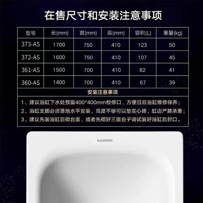 卡德维3系舒畅1.7m浴缸值得手入吗（卡德维浴缸怎么样）