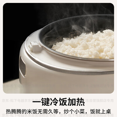 松下电饭煲区别（松下 DK151 电饭煲 4升 智能多功能电饭锅好不好）-图片1