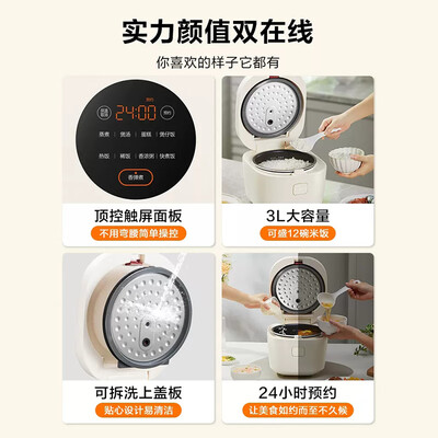 智能家居必备！苏泊尔电饭煲成就你美好生活！