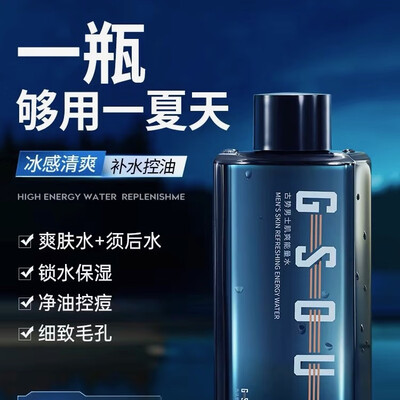 古势 男士爽肤水 500ml怎么样（古势男士爽肤水怎么样）-图片5