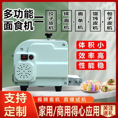 骞捷全自动饺子皮机新款多功能带模具饺皮机好不好(饺子皮机怎么样)-图片2