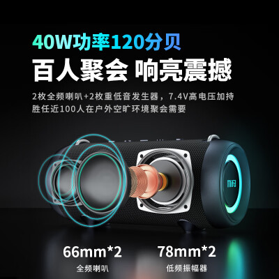 mifaa10蓝牙音箱怎么样(MIFA A90 无线蓝牙音箱 便携式大功率低音炮车载音响质量如何)-图片1