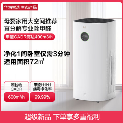 华为空气净化器c400和1i深度测评:华为智选KJ600F-E600s,你的家庭空气净化利器吗?-图片3