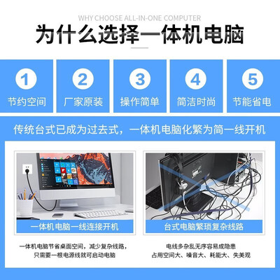 邦梭FE240A一体机电脑质量烂不烂(邦梭FE240A一体机电脑体验效果好吗)