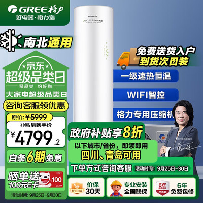 格力 SXTD200LCJW/E-1j 空气能热水器 200升是否值得入手(格力空气能热水器不出热水怎么解决)-图片3