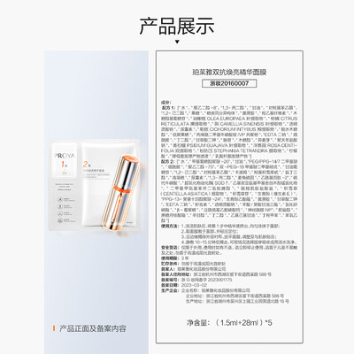 珀莱雅那个面膜补水效果好（珀莱雅双抗面膜 5片保湿面膜好不好）-图片4