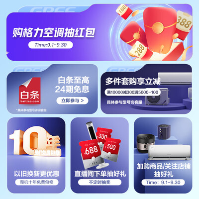 格力云锦三匹柜机怎么样（格力 云锦三代 3匹空调柜机立式空调测评看真相）-图片2