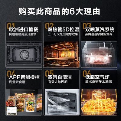 美的嵌入蒸烤一体机哪款好（美的 A8 嵌入式蒸烤炸一体机蒸烤一体机测评看真相）-图片1