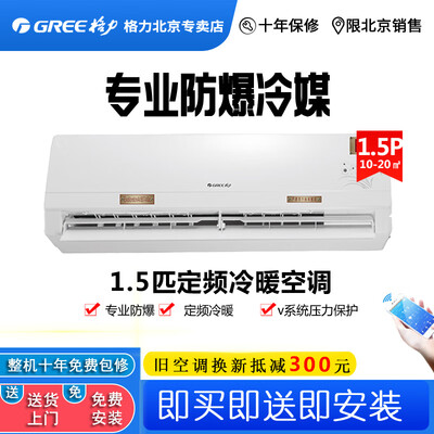 格力KFR-35GW/(35556)FB2冷暖系统靠谱吗？整体表现如何？评测告诉大家真相