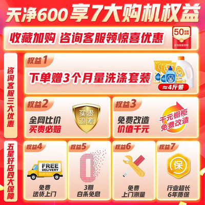 美的天净600洗碗机值得入手吗？看完绝对让你惊喜连连！