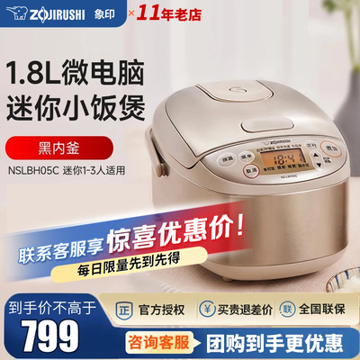 象印LBH05C智能电饭煲2-3人值得手入吗（象印电饭煲E06故障怎么解决）-图片5