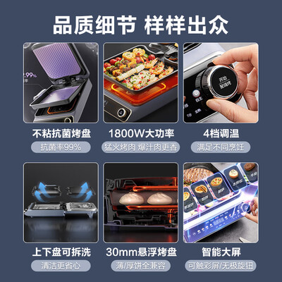 深入点评苏泊尔JC2828RQ865电饼铛好不好，笔者细说它优劣点！