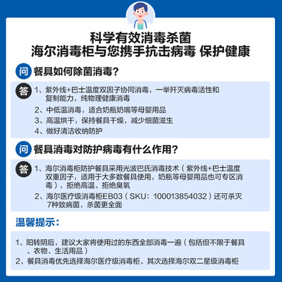 海尔ZQD100F-12LCS1消毒柜：性价比之选，守护家人健康新利器-图片4