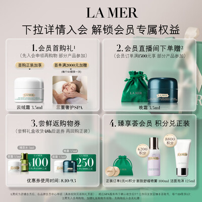 海蓝之谜修护精萃水好用吗（海蓝之谜修护精萃水100ml护肤品是否值得入手）
