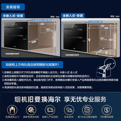海尔消毒柜 Haier EB130 嵌入式130L三门大容量测评看真相（海尔消毒柜怎么解锁）-图片1